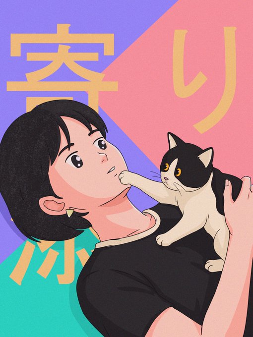 A vibrant anime-style illustration of a young person lying down while a tuxedo cat playfully swats at their face, with Japanese characters in the background.