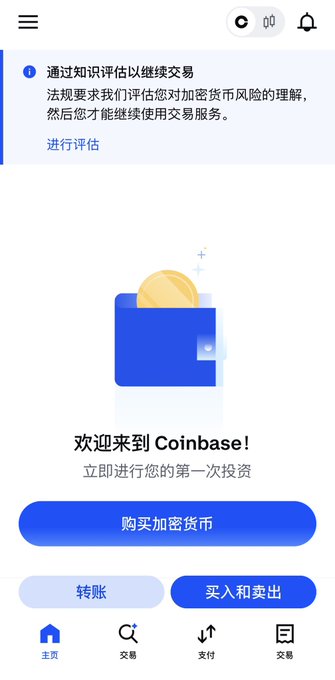 Coinbase app home screen in Chinese welcoming new users with options to buy cryptocurrency, transfer, and trade, accompanying a post about quickly registering a Coinbase account using a Mainland China ID and 86 phone number.