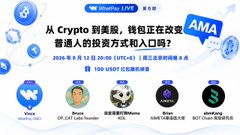 Chinese-language AMA announcement stating '从 Crypto 到黑产，钱包正在改变普通人投资方式和入口吗？' (From Crypto to the black market, are wallets changing how ordinary people invest?), scheduled for March 12, 2026, 20:00 (UTC+0), with multiple speaker avatars at the bottom.
