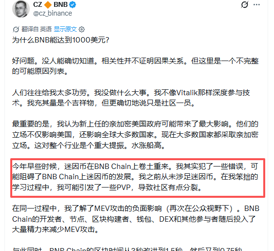 A tweet by CZ BNB (@cz_binance) in Chinese discussing why BNB can reach $1000, with a red box highlighting a section where he admits to making mistakes regarding memecoins on BNB Chain.