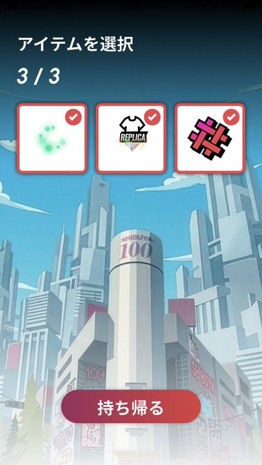The image shows a mobile game screen titled "アイテムを選択" (Select Item) displaying "3/3" with three checked item icons against a backdrop of Shibuya featuring the "SHIBUYA 109" building, with a red "持ち帰る" (Take Home) button at the bottom. The post's observation is confirmed here—the clearing screen now displays Shibuya 109 prominently rather than desolate imagery, suggesting the map has progressed to a more developed, recognizable state after 30 wins.