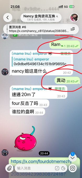 A Chinese-language Telegram chat screenshot with messages from users like 'Ram', '异动', and '(mame Inu) emperor' discussing market movements, featuring a pink slime sticker.