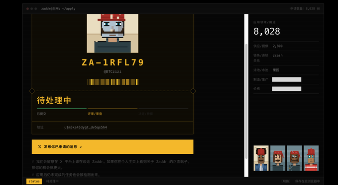 Screenshot of the ZADDR application page showing a pending request for a pixel art avatar (ID 'ZA-1RFL79', user '@TC2321') with a balance of 8,028 and a price of 2,000.