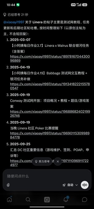 A mobile screen showing a Chinese text response about Linera's mainnet test, with updates and dates listed from March to September 2025.