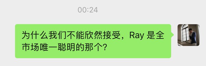 The image shows a green text message with Chinese characters displayed, which appears to be a conversation between two people. The message reads "00:24 Ray" and "Ray", along with some additional text. The focus of this particular message seems to be on the relationship between two individuals named Ray and another person named Brian.