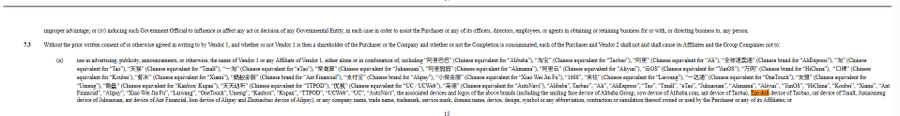 The image shows page 15 of a corporate agreement document, containing legal text regarding improper advantage, government officials, and Section 7.3 covering various branded services and devices, including Alibaba, Taobao, AliExpress, Tmall, Lazada, OneTouch, Trendyol, Tokopedia, Cainiao, and Alipay, with the post linking to the SEC EDGAR archive for this disclosure.