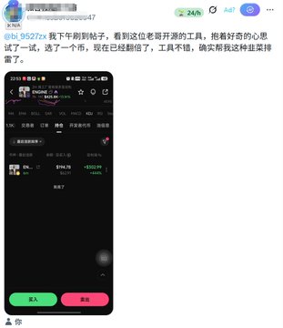 A screenshot of a social media post in Chinese discussing a trading platform (SL9527zx), showing a stock trading interface with the ticker 'DXM' and commentary about testing tools for a day.