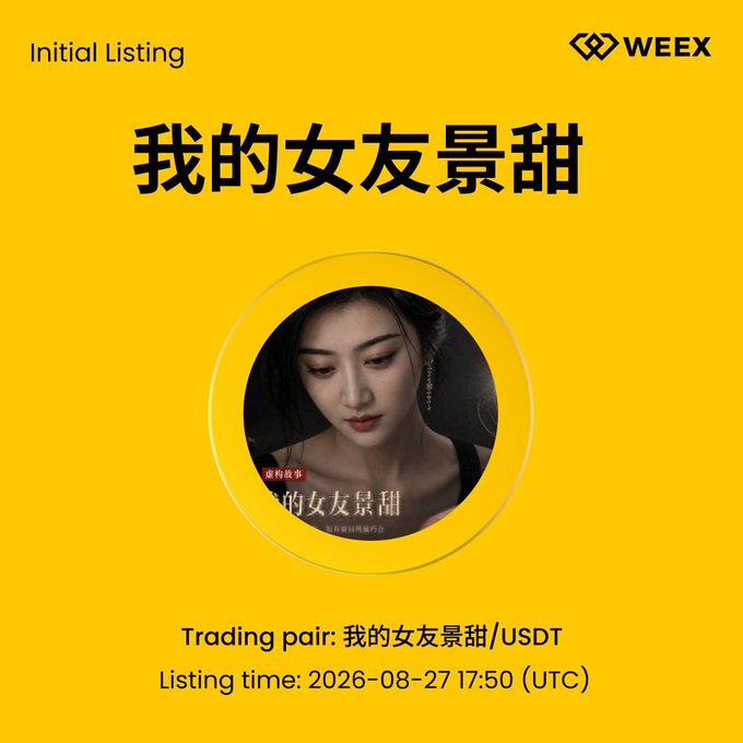 A yellow WEEX exchange listing announcement for '我的女友景甜/USDT' with a listing time of 2026-08-27 17:50 (UTC).