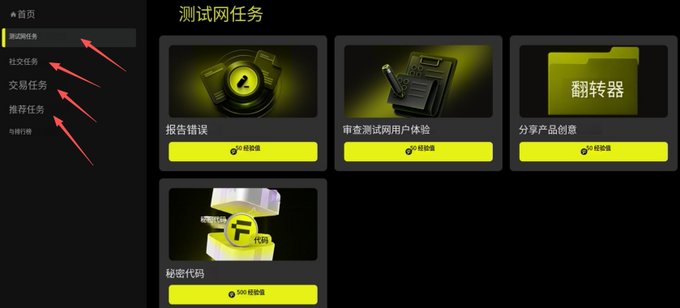 A screenshot of the Flipper Trade "测试网任务" (Testnet Tasks) page highlighting four task categories in the sidebar—测试网任务 (Testnet Tasks), 社交任务 (Social Tasks), 交易任务 (Trading Tasks), and 推荐任务 (Referral Tasks)—with corresponding task cards on the right such as 报告错误 (Report Error, 20 XP), 审查测试网用户体验 (Review Testnet Experience, 20 XP), 分享产品创意 (Share Product Ideas, 20 XP), and 秘密代码 (Secret Code, 500 XP), aligning with the post's description of earning XP by completing the platform's testnet, social, trading, and referral tasks at app.flpp.io/rewards.