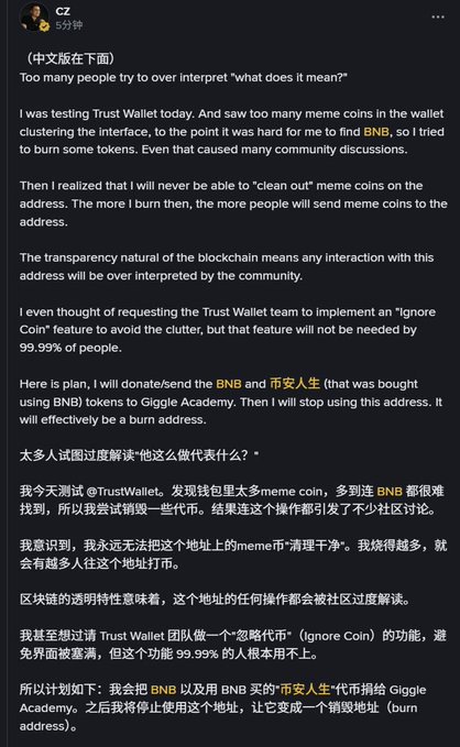 A Facebook post by CZ discussing the overinterpretation of wallet activity, explaining his plan to burn meme coins and donate BNB to Giggle Academy.