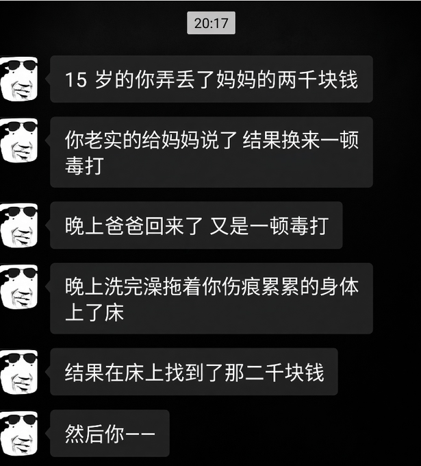 A chat log in Chinese describing a story where a 15-year-old loses their mother's 2000 yuan, gets beaten by both parents, and then finds the money on the bed, ending with 'then you——'.