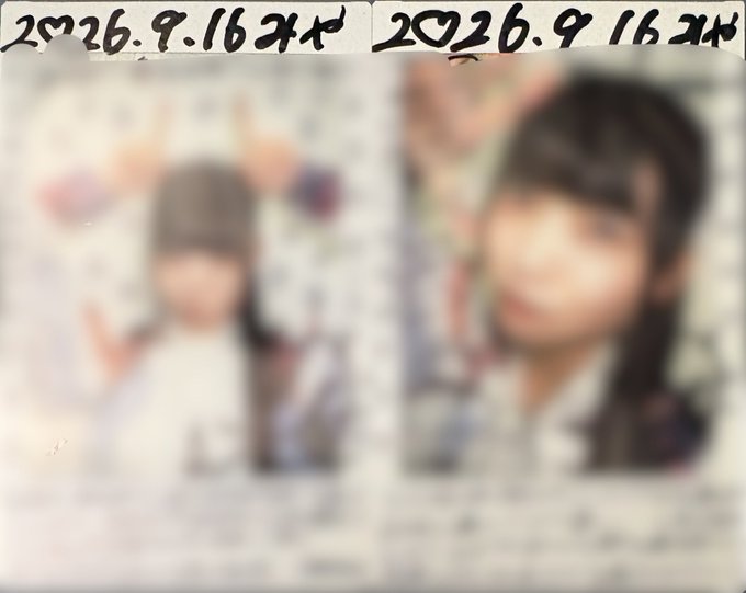 Two heavily blurred and pixelated photos of a young woman are mounted on a board, with handwritten dates '2026.9.16' at the top of each.