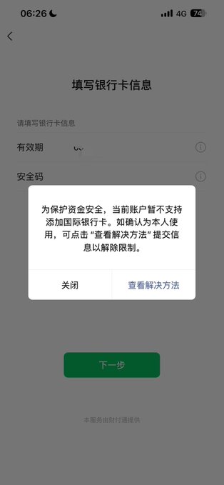 The image shows an error message from a mobile app that appears to be related to a MasterCard payment. The text indicates that the app has been used multiple times with the MasterCard, but each time it fails to charge the card successfully. This suggests that there might be an issue with the app or the merchant's system, and the user may need to troubleshoot the problem or consider using a different payment method.