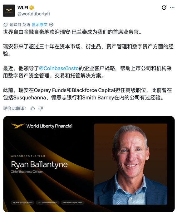 A tweet from World Liberty Financial (@worldlibertyfi) announcing Ryan Ballantyne as their Chief Business Officer, featuring his portrait.