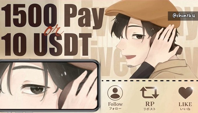 The image is a promotional graphic featuring an anime-style character with brown hair and a tan beret, advertising a "1500 Pay or 10 USDT" giveaway. It displays social media engagement icons for Follow, RP (リポスト/Retweet), and Like (いいね), tying directly to the Tanabata giveaway event post by @chuntk4 that requires followers to RT and like by 23:59.
