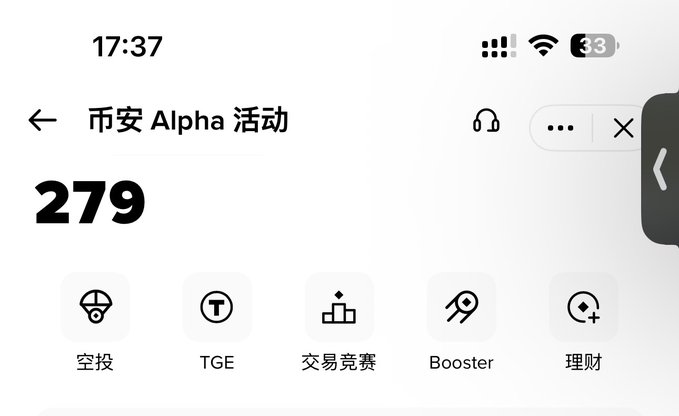 A Chinese mobile app screen titled '币安 Alpha 活动' (Binance Alpha Activities) showing '279' and icons for 空投 (Airdrop), TGE, 交易竞赛 (Trading Competition), Booster, and 理财 (Wealth Management).