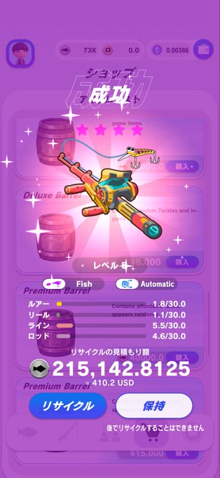 The image shows a purple cell phone screen with an app called "アンコ" displayed, which appears to be related to Japanese culture or language learning. The background of the image features a pink color scheme, adding a visually appealing touch to the overall presentation.