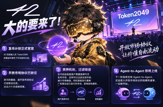 A promotional graphic featuring an anime-style character wearing glowing goggles, with 'Token2049' branding and Chinese text including '42 大的要来了！' and '开放市场协议'.