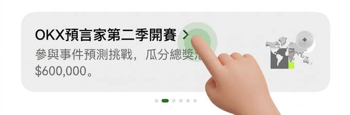 A hand clicks on a promotional banner for "OKX預言家第二季開賽" (OKX Oracle Season 2), announcing a total prize pool of $600,000 for users who participate in event predictions, matching the post's details about virtual-point prediction contests.