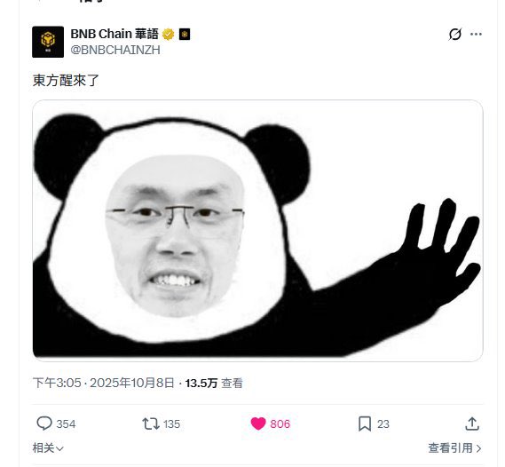 A Chinese social media post from 'BNB Chain 華語' (@BNBCHAINZH) showing a panda meme with a man's face edited onto it, with the text '東方醒來了' and showing 13.5万 views.