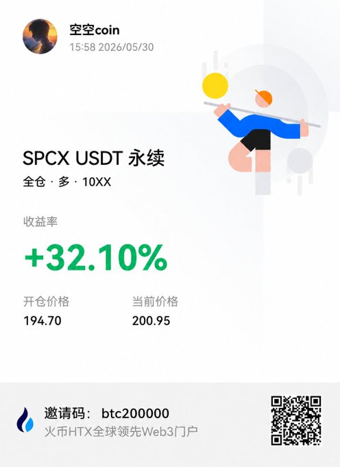 The image features a white paper with Chinese characters, which appears to be a receipt or a ticket for an event. The text on the paper includes information about a cryptocurrency called SPCX USDT, as well as details about a pre-IPO company named SpaceX. The paper also contains a QR code that can be used to view more information about the event or product being sold.