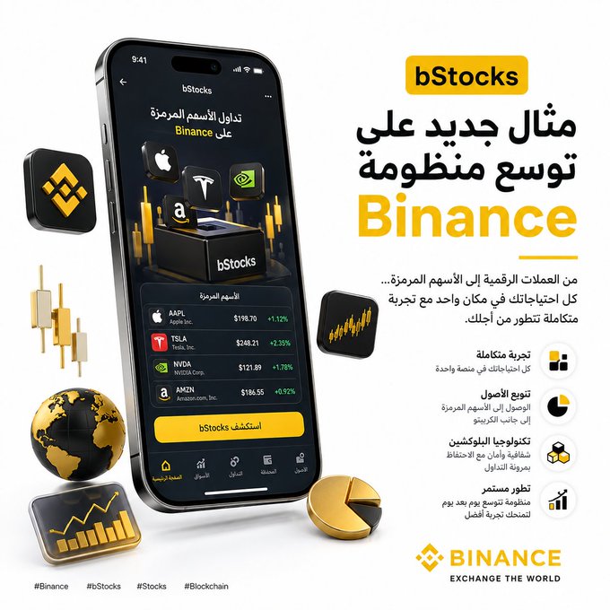 The image is a promotional graphic for Binance's bStocks feature, displaying a smartphone showing tokenized stocks including AAPL ($198.70, +1.12%), TSLA ($248.21, +2.35%), NVDA ($121.89, +1.76%), and AMZN ($186.55, +0.92%), alongside Arabic text announcing "bStocks" as a new expansion of the Binance ecosystem that allows trading of major US stocks as digital tokens.
