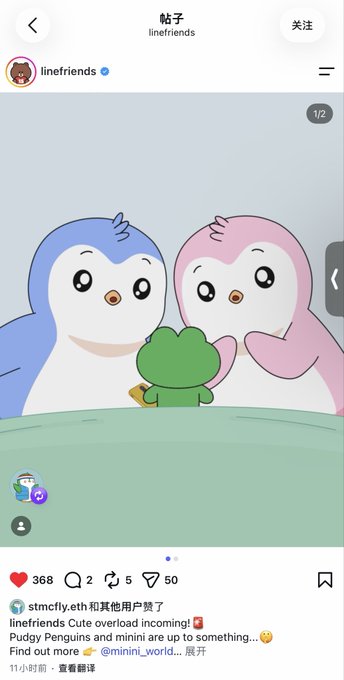 A social media post from "linefriends" featuring a cartoon image of two penguins looking at a small green character, with Japanese text and an engagement caption about "Pudgy Penguins."