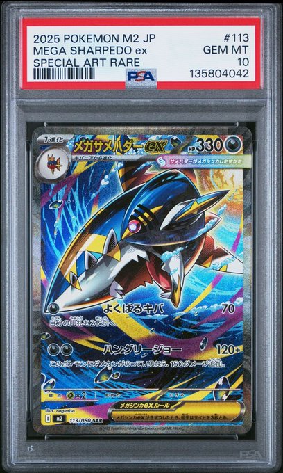 A PSA-graded PSA 10 (Gem Mint) Japanese Mega Sharpedo ex Special Art Rare Pokémon card (#113) is displayed in its protective slab, connecting to "Happy Shark Week" through its fierce shark-like creature artwork.