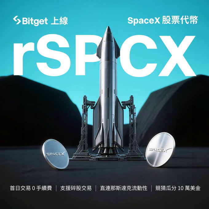 The image features a silver rocket with the word "SpaceX" written above it, along with the text "rSPCX" below it. The rocket appears to be stationary, possibly at a launch site or exhibition. There are two coins placed on either side of the rocket, adding an interesting detail to the scene. The image also includes Chinese characters that translate to "SpaceX", indicating its association with the space industry.