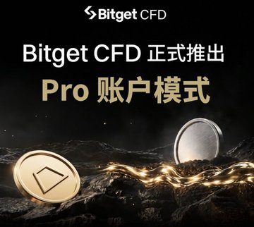 A promotional graphic for Bitget CFD announcing the launch of its Pro account mode, featuring gold coins and a dark background with the text 'Bitget CFD 正式推出 Pro 账户模式'.