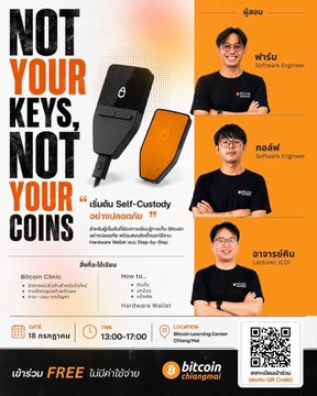 A Bitcoin Learning Center event flyer in Thai advertising a free "Self-Custody" workshop on Bitcoin and Hardware Wallets at GATE Community, Chiang Mai from 12:00-17:00 on July 18, featuring three software engineer speakers and including Bitcoin Clinic services.

The image directly supports the post by promoting one of the two self-custody workshops held in July, highlighting hands-on Bitcoin and hardware wallet education.