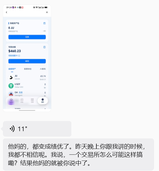 The image features a cell phone screen displaying an app icon, likely for a currency exchange app like Coinbase. The app icon has the words "JU" written beneath it. There are three lines of foreign text displayed in various languages on the cell phone screen. A person is typing text into the cellphone, possibly inputting account information or sending a message.