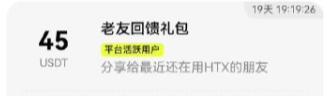 The image features a gray background with white text that reads "45 USDT" at the top of the screen. Below this, there are two lines of Chinese characters written in white, which appear to be part of an advertisement or promotional message related to a giveaway event. The text is in both English and Chinese, indicating that it may be targeting a global audience.