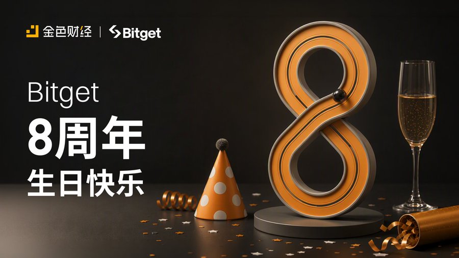 The image is a celebratory promotional banner for Bitget's 8th anniversary, featuring a large orange "8" centerpiece alongside party-themed decorations like a polka-dot party hat, champagne glass, and confetti. Key text reads "Bitget 8周年 生日快乐" (Bitget Happy 8th Anniversary), with the Jinse Finance (金色财经) and Bitget logos displayed at the top, visually reinforcing the giveaway event for the "#BitgetTurns8" limited edition gift box.