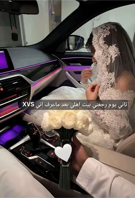 A social media post showing a bride in a white lace wedding dress and veil sitting in a car holding white roses, with Persian/Farsi text overlay and an X (formerly Twitter) icon.