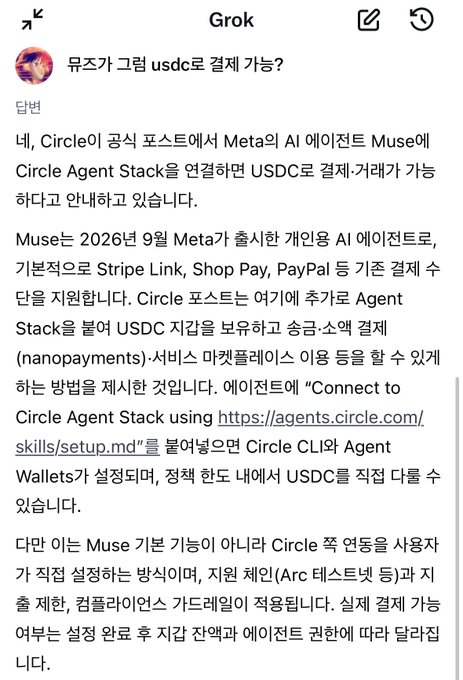 A screenshot of a Grok AI response in Korean, explaining that USDC can be settled via Circle's official post connecting the Meta AI agent 'Muse' with the Circle Agent Stack, mentioning support for Stripe Link, Shop Pay, and PayPal through Circle wallets.