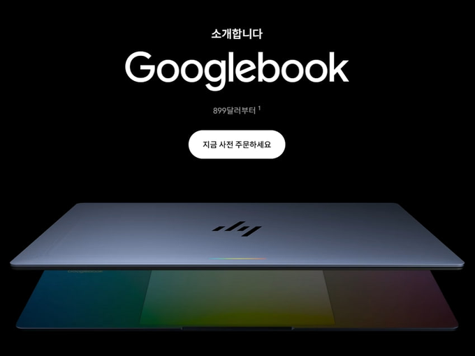 A promotional image for "Googlebook" — Googlebook AI 노트북 899달러부터 (1) — introduces the new Googlebook AI notebook with text reading "소개합니다" and "지금 사전 주문하세요," alongside an HP-branded laptop against a black background, corresponding to the post announcing Google and HP's launch of an $899+ AI laptop ($GOOGL).