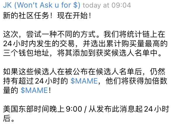 A message from JK (Won't Ask u for $) announcing a new community task involving $MAME token, with Chinese text explaining rules about top 3 wallet addresses and holding times.