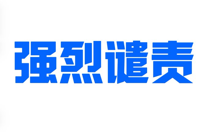The image features a white background with blue text that reads "The $WLFI in Huobi HTX has been frozen by the project team, so infuriating, this sets a dangerous precedent, this project team doesn't treat users like people at all". The text is written in Chinese and is in a block style font.
