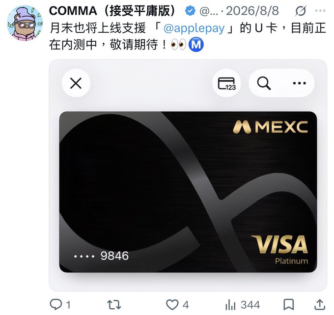 A social media post in Chinese announces upcoming support for a MEXC Visa card, currently in beta testing, showing the black card with gold MEXC and Visa Platinum branding.