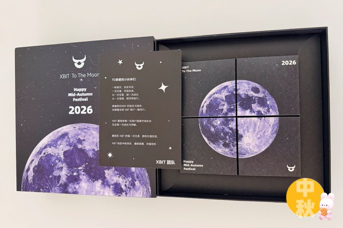 An open purple-themed Mid-Autumn Festival 2026 gift box from 'XBIT' featuring a four-panel moon design on the right side and a printed card with Chinese text and event details on the left.