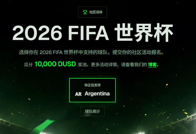 The image features a poster for the FIFA 2026 event, which is taking place in Argentina. The poster includes text written in both English and Chinese, showcasing the event's location and the currency accepted at the venue. The poster also displays an advertisement for a soccer game featuring a player from the Argentine team.