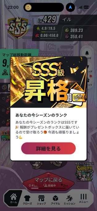 The image shows a cell phone screen with an advertisement for a game, which appears to be Japanese. The text displayed on the screen includes "SSS" and "Le", possibly indicating the name of the game or its theme. The background of the advertisement features a purple color scheme, adding visual interest to the display. The post also mentions that there is a sale going on for the game, which could be related to the advertisement's content.