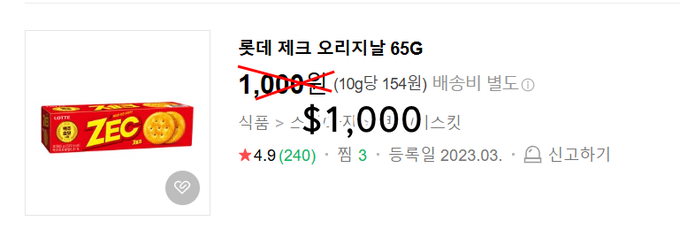 A screenshot of a Korean product listing for "롯데 제크 오리지널 65G" (Lotte Zec Original 65G) showing a price of 1,000 won, crossed out from 1,008 won, with a $1,000 overlay highlighted in red—visually emphasizing the "$1,000" mark to parallel the post's reference to G-Cash reaching the $1,000 milestone.