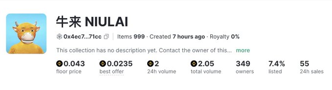 A digital collection page for "牛来 NIULAI" showing 999 items, with a floor price of 0.043, best offer of 0.0235, 2.05 total volume, 349 owners, and 55 24h sales.