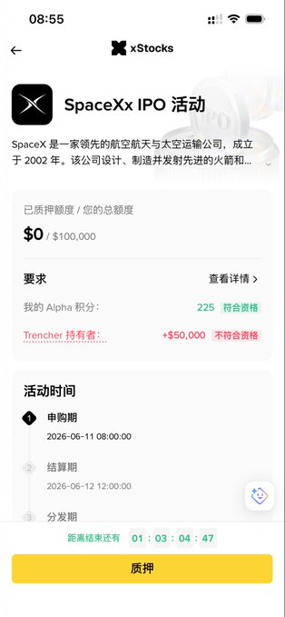 下面第二层公用银行署票为XStocks,在年2022-03-04日期即发生替代改变.中国大学中心外坐标系统偏距离距离,下面表示一个XStocks,应用于替代改变撤配收入银行署票' xspace ippo.