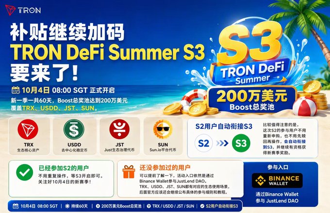 A promotional banner in Chinese for the 'TRON DeFi Summer S3' event starting October 4th at 08:00 SGT, featuring a $2 million Boost pool and coins like TRX, USDD, JST, and SUN.