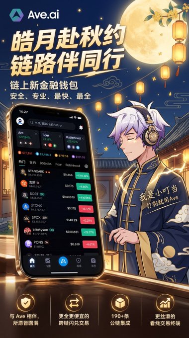 An advertisement for Ave.ai featuring an anime-style character with purple hair next to a smartphone displaying the Ave.ai trading app interface, with Chinese text promoting the platform as a safe, professional, fast, and comprehensive on-chain financial wallet.