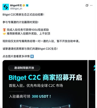 Bitget announces the official launch of its C2C merchant program, offering up to 400 USDT in rewards for completing registration tasks and unlimited bonus income for the top-performing merchants, with a maximum entry reward of 300 USDT. The post connects to this image by highlighting Bitget's aggressive expansion moves, including its new C2C merchant recruitment initiative following recent market action.