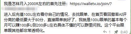 A screenshot of a Chinese social media post promoting a platform called Wallet.io, explaining that the user registered around 2000R and describing how to earn commissions through referrals.